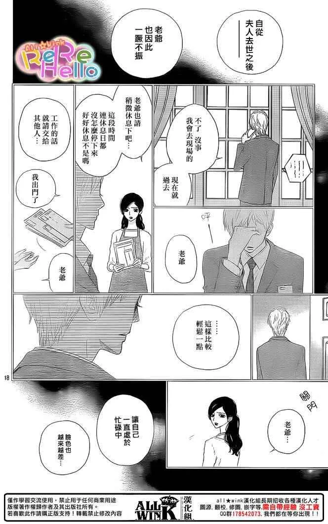 第34话 第18页