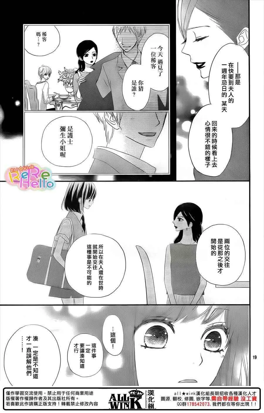 第34话 第19页