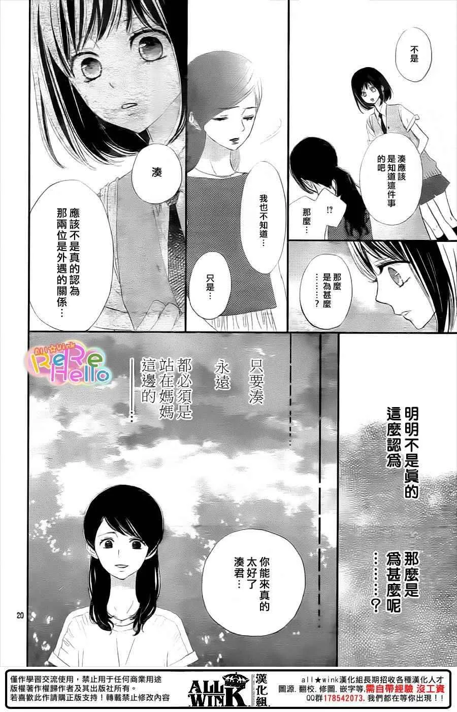 第34话 第20页