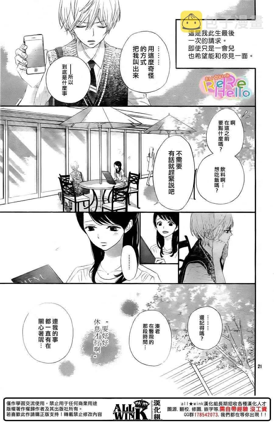 第34话 第21页