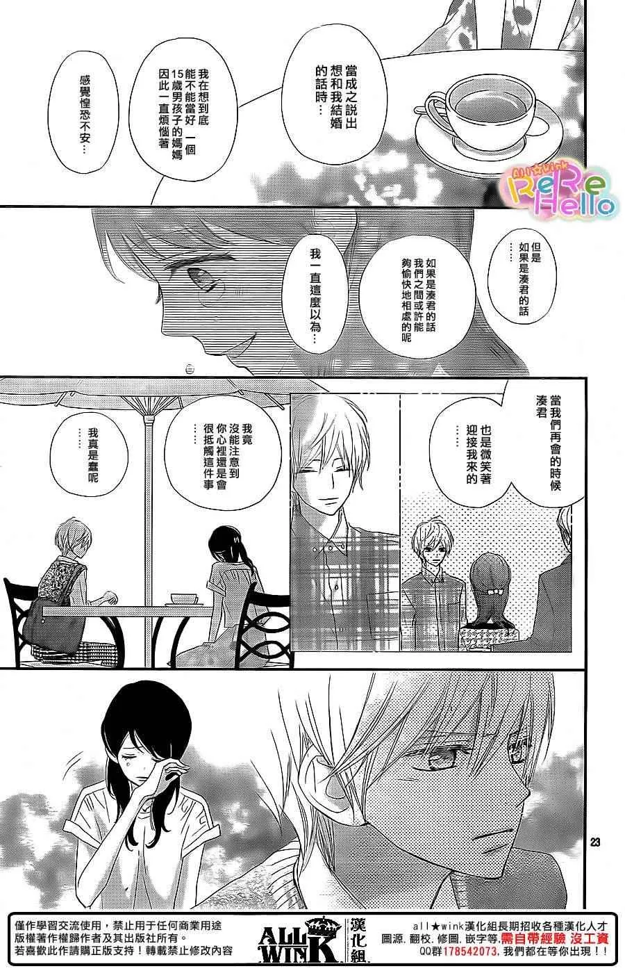 第34话 第23页