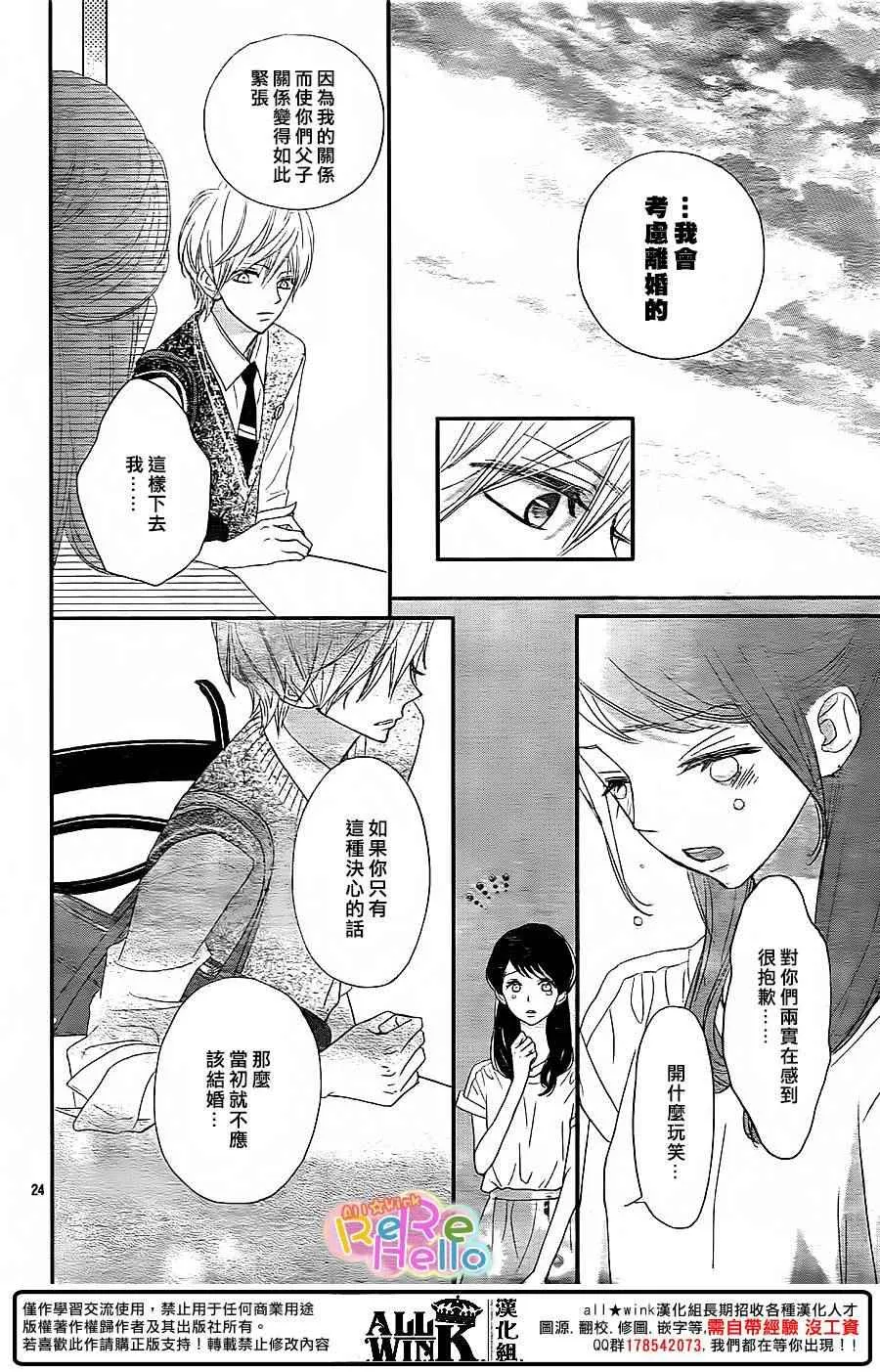 第34话 第24页