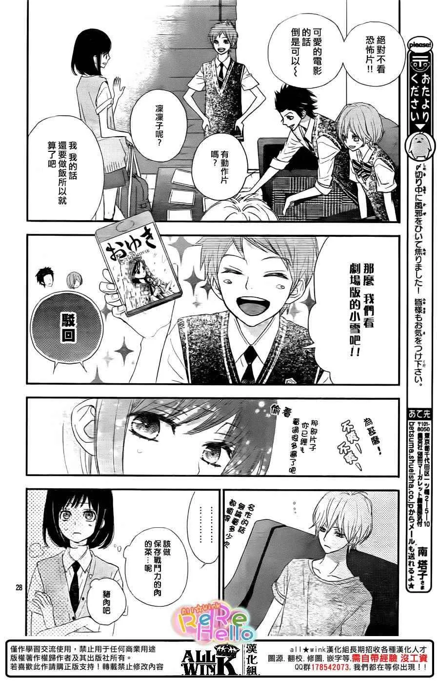 第34话 第28页