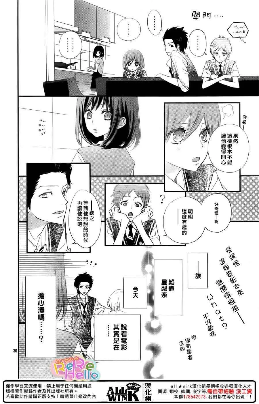 第34话 第30页