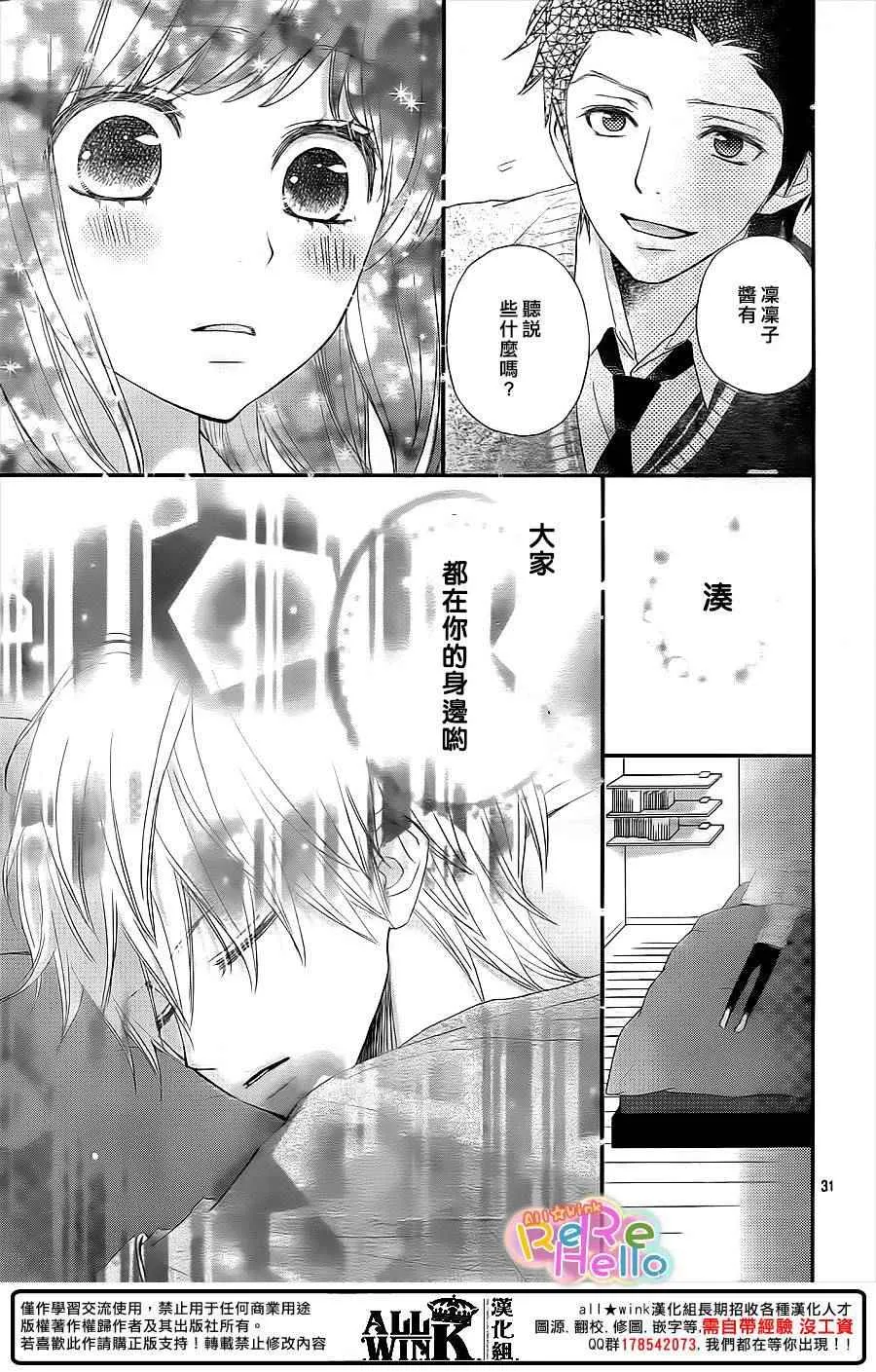 第34话 第31页