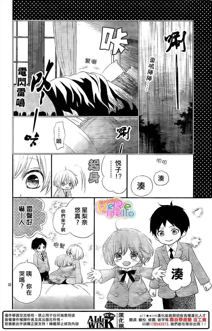 第34话 第32页