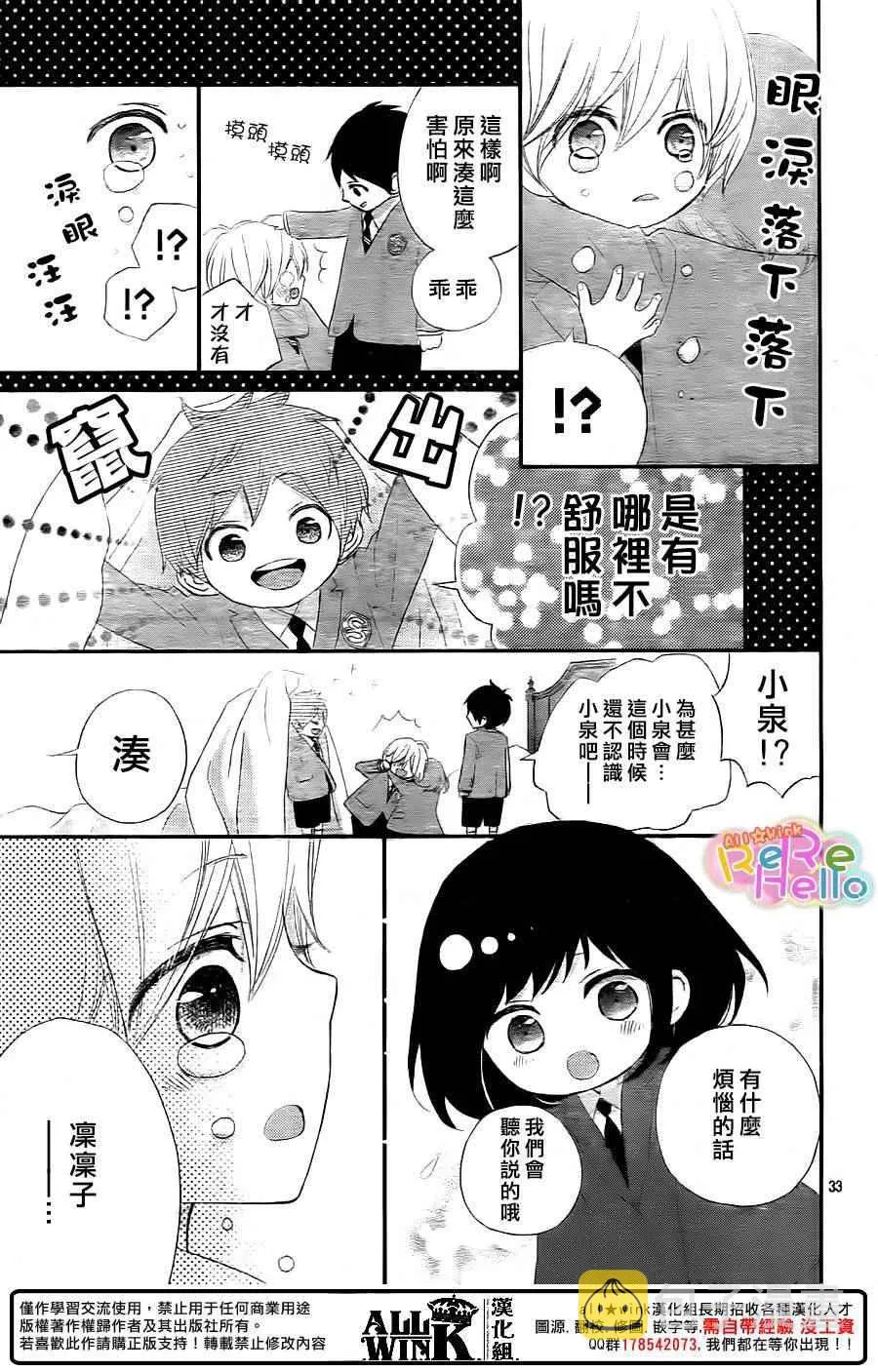 第34话 第33页