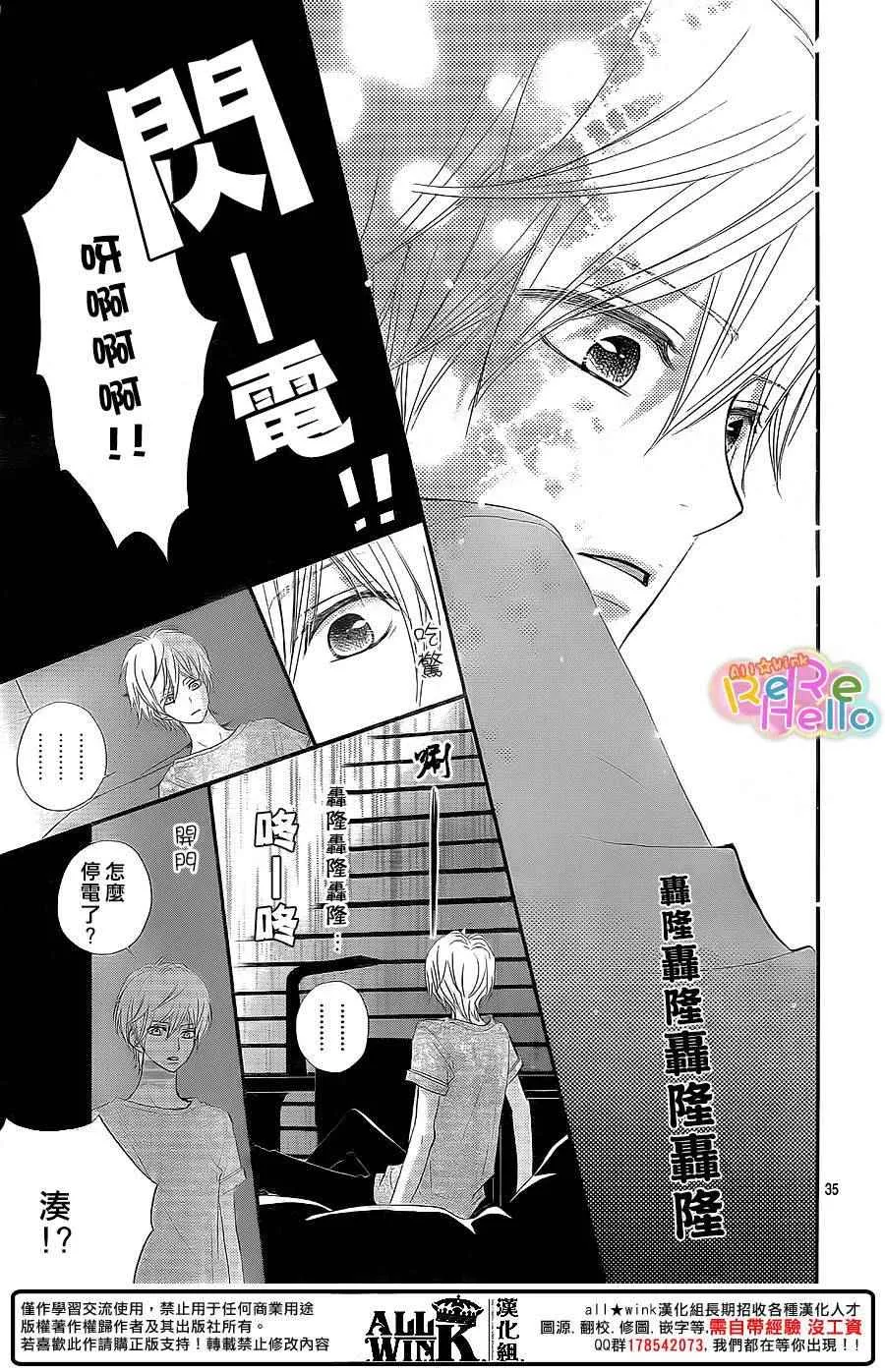 第34话 第35页