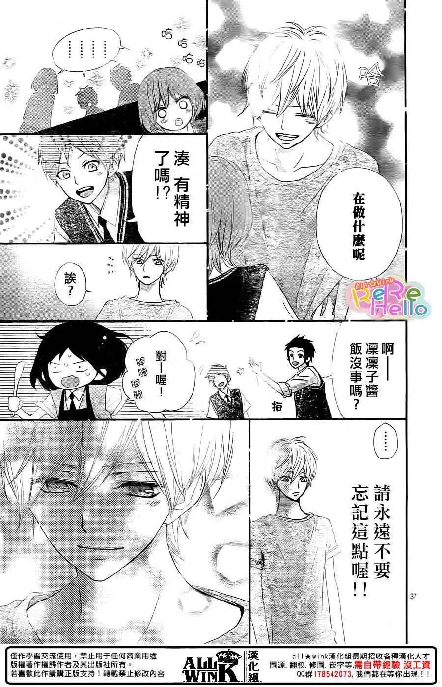 第34话 第37页