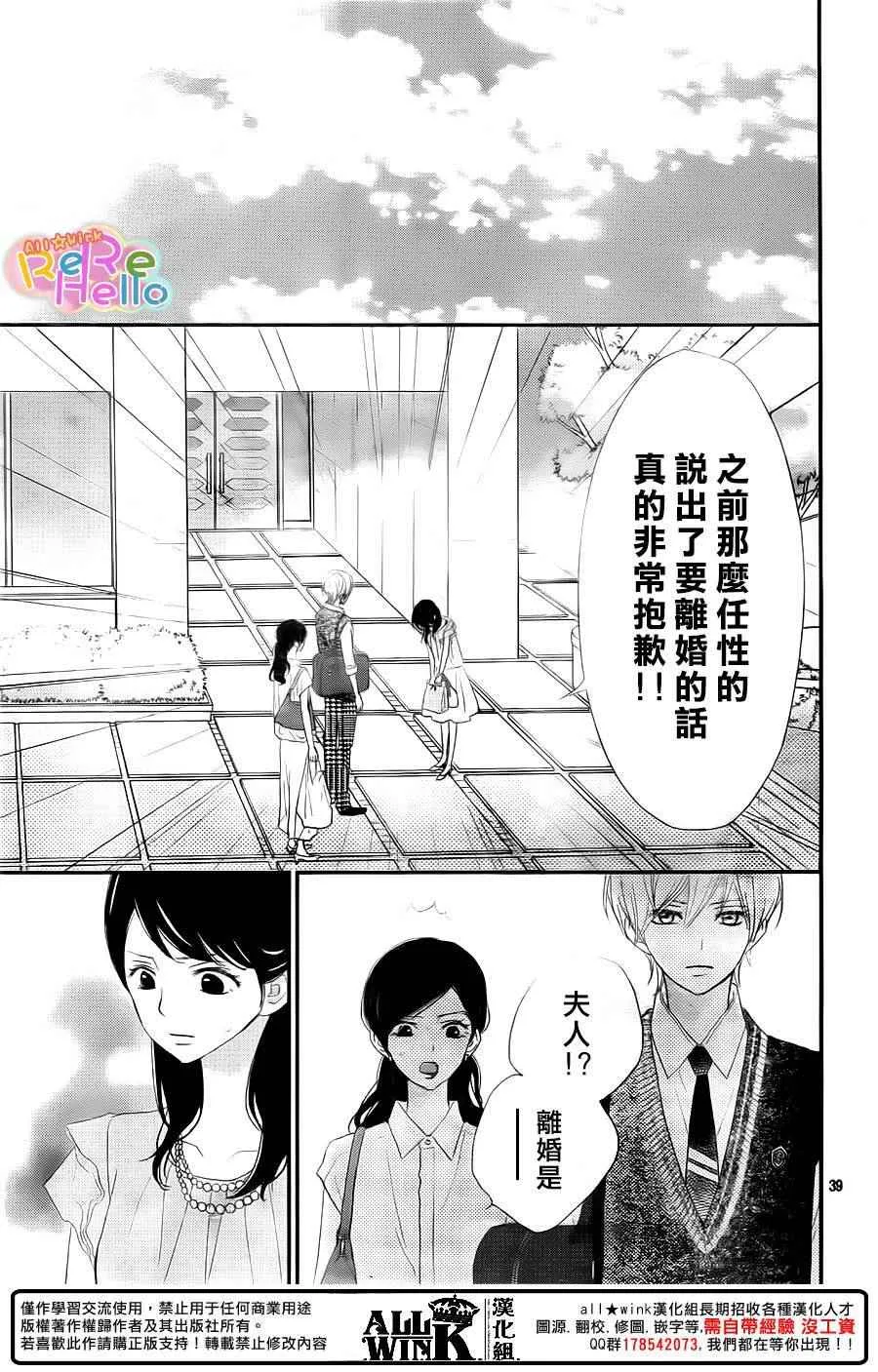 第34话 第39页