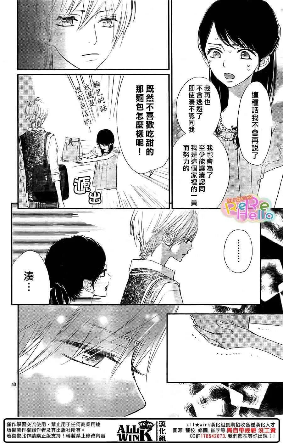 第34话 第40页