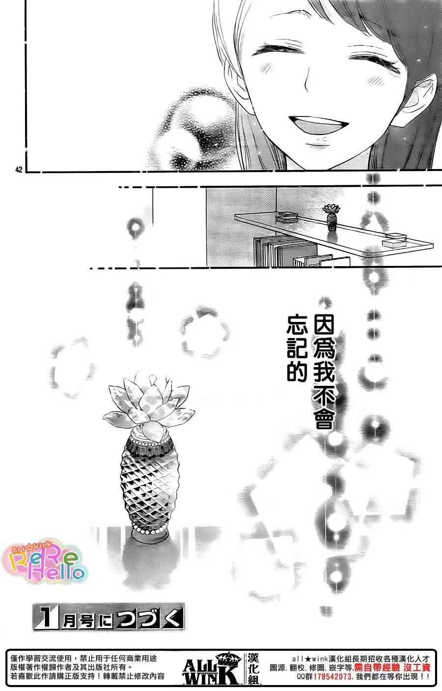 第34话 第42页