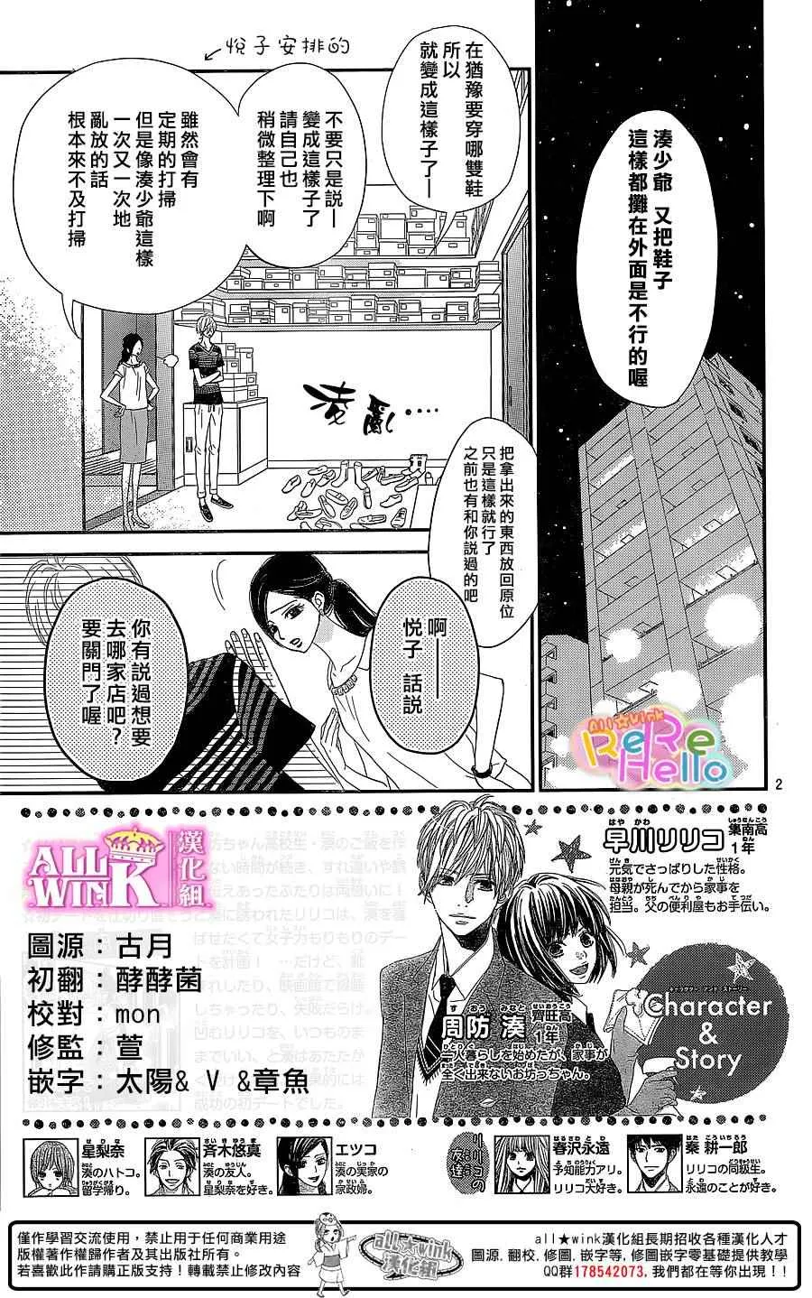 第32话 第2页