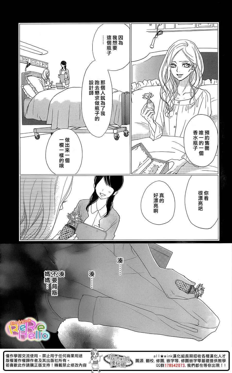 第32话 第6页