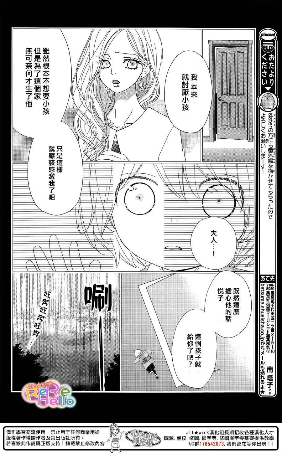 第32话 第9页