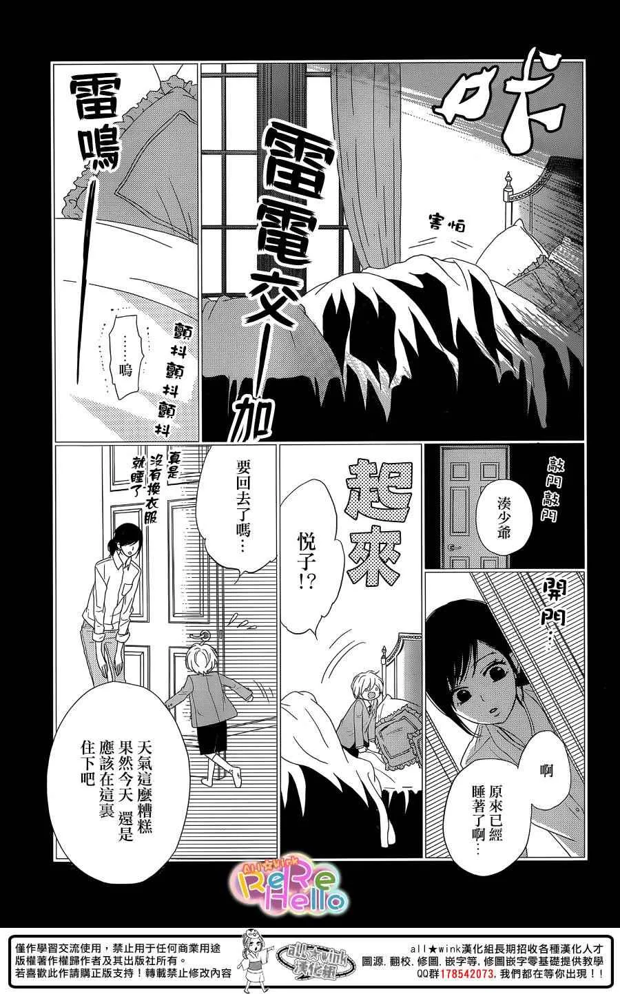 第32话 第10页
