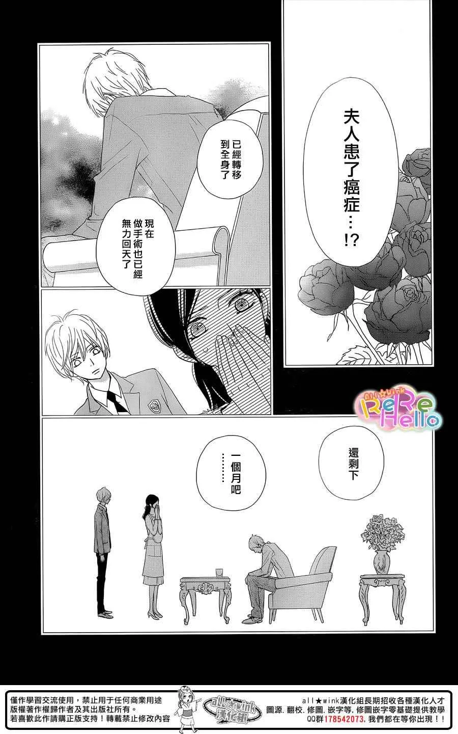第32话 第12页