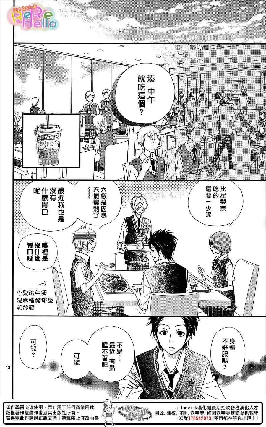 第32话 第13页