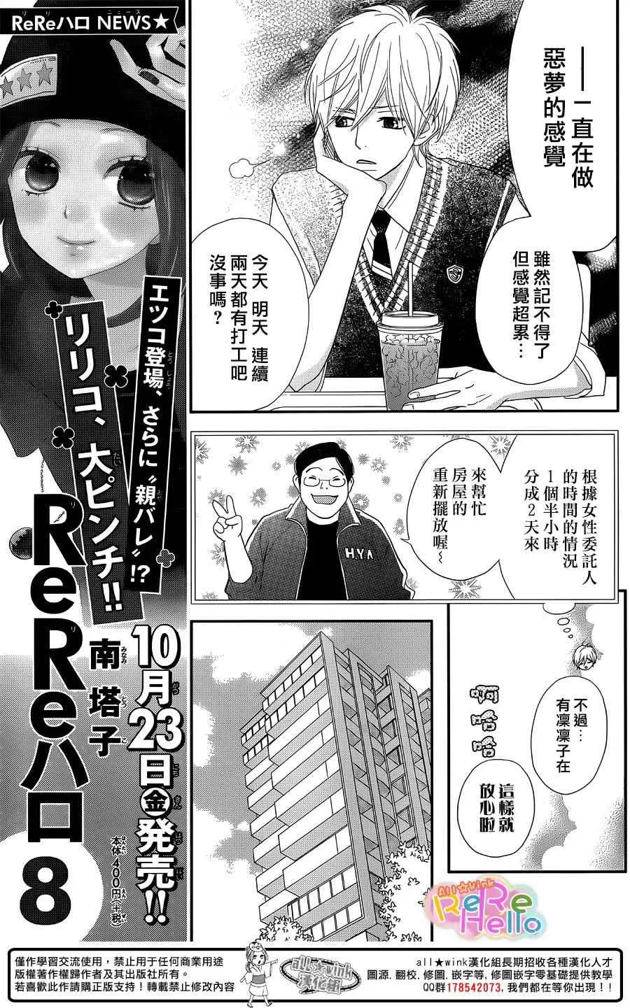 第32话 第14页