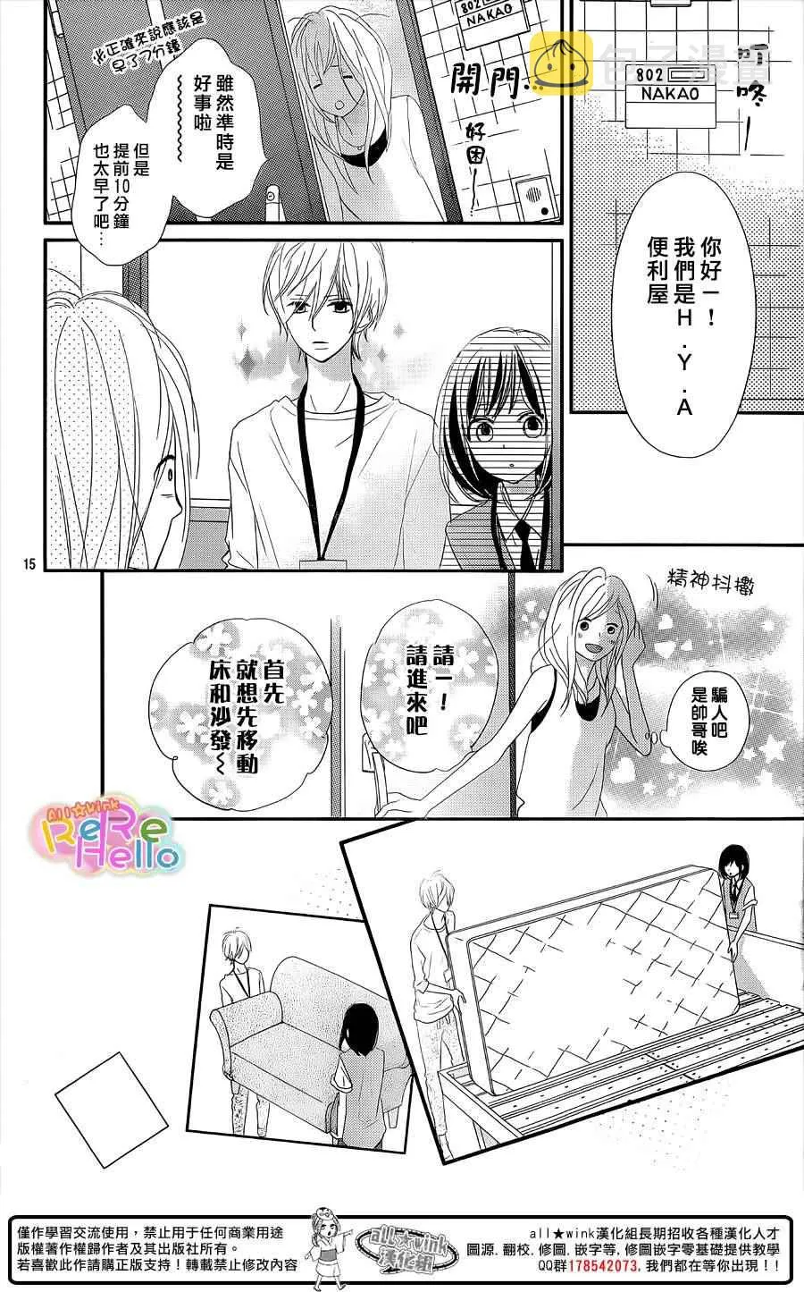 第32话 第15页
