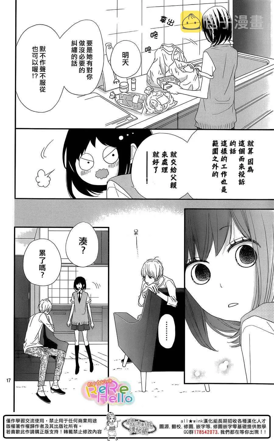 第32话 第16页