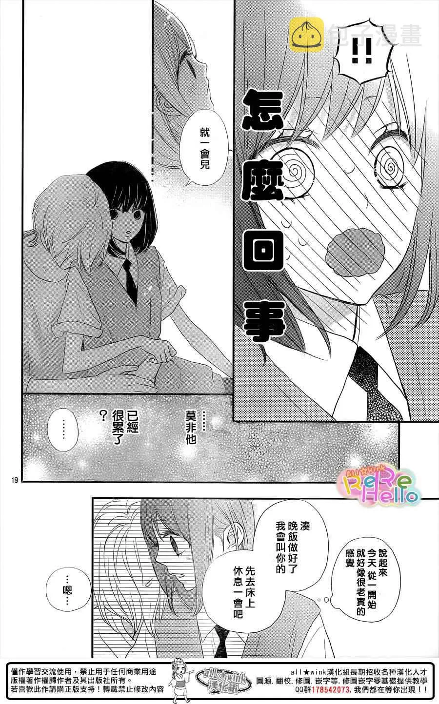 第32话 第18页