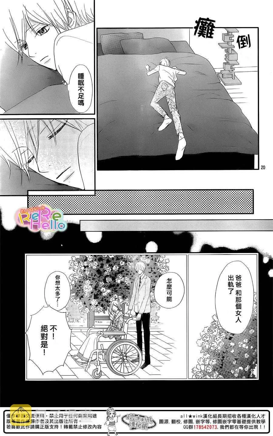第32话 第19页