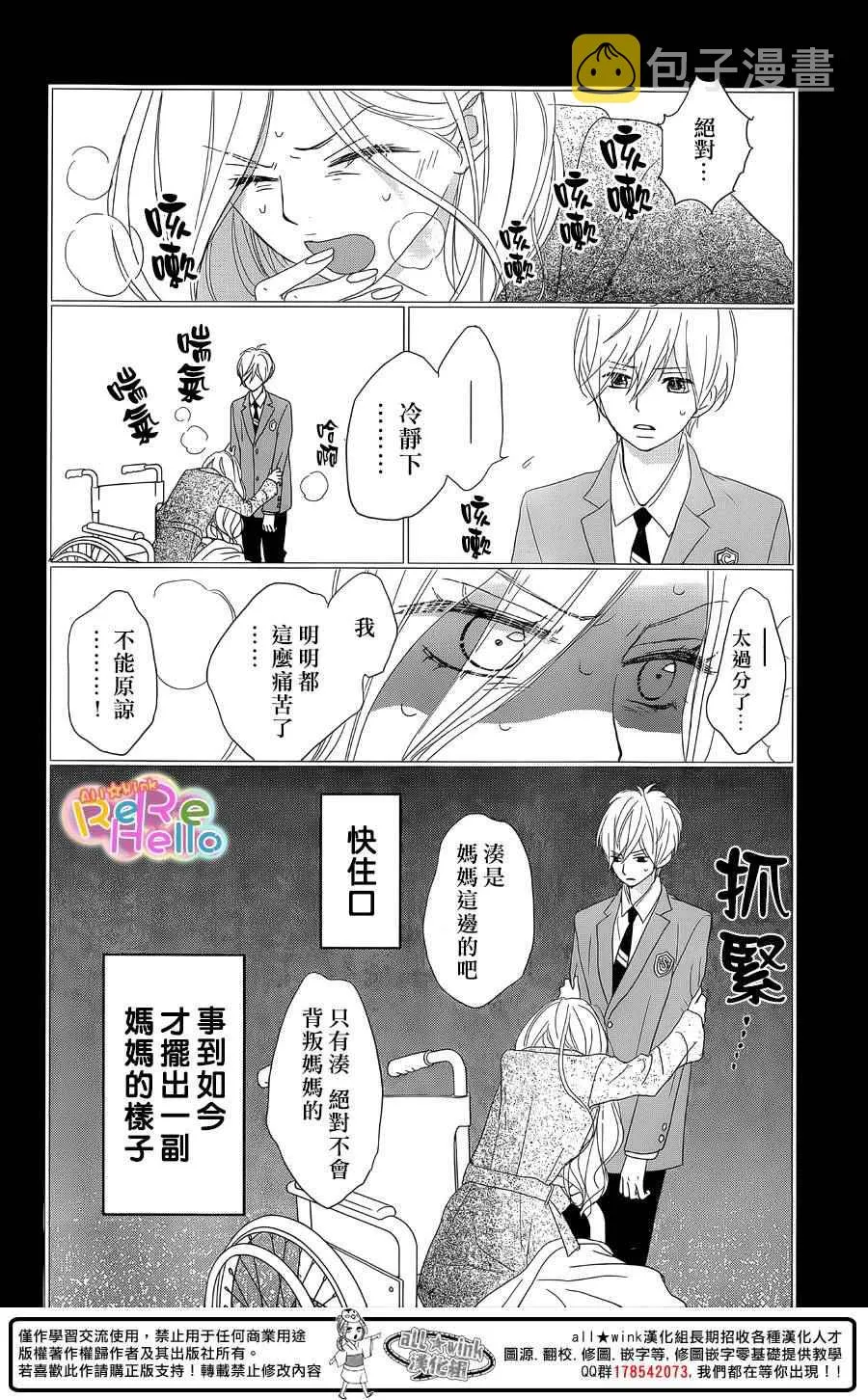 第32话 第20页