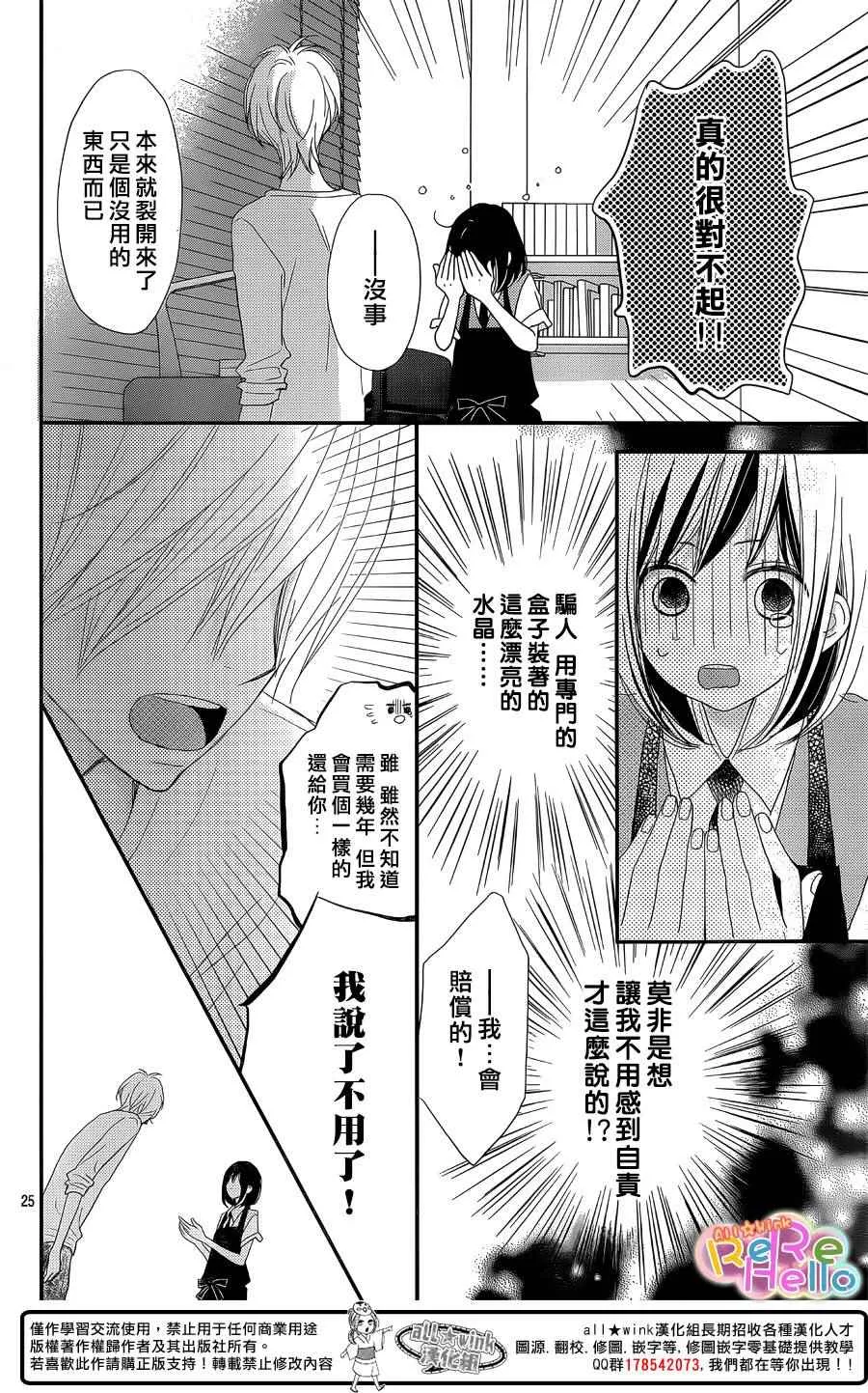 第32话 第24页