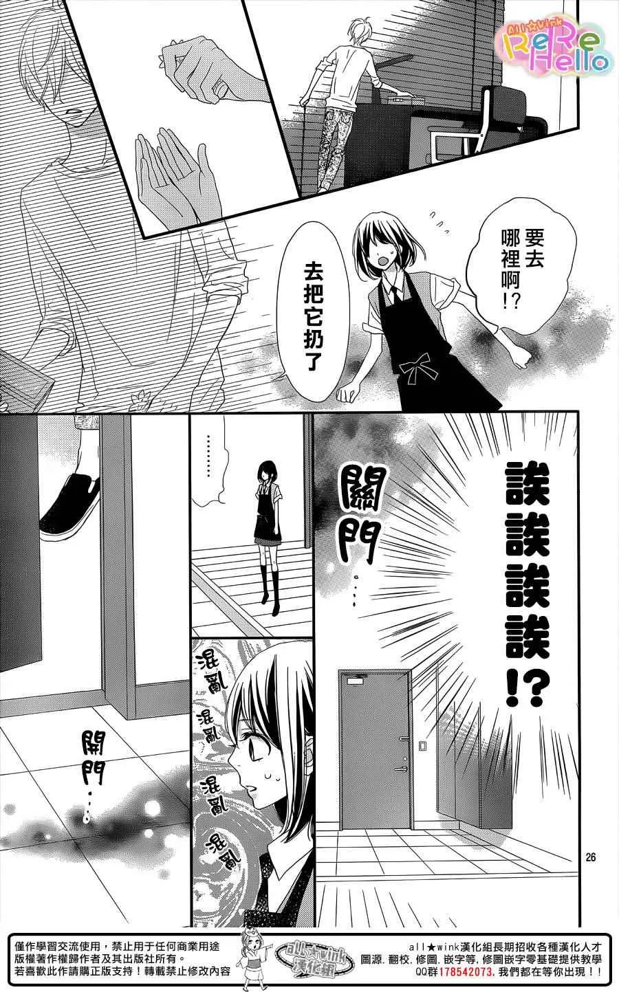 第32话 第25页