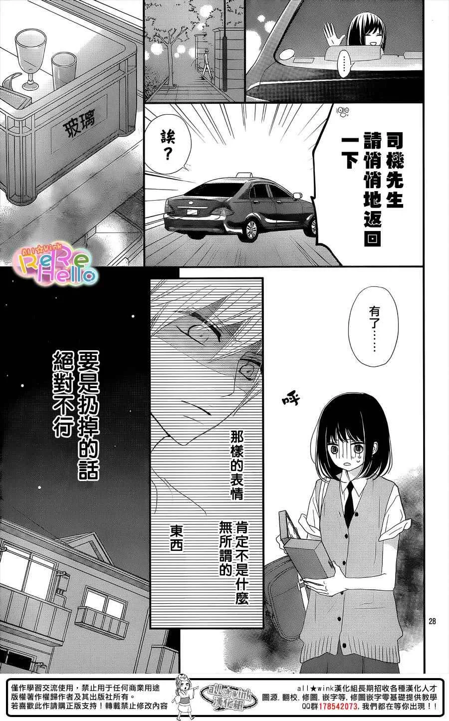 第32话 第27页