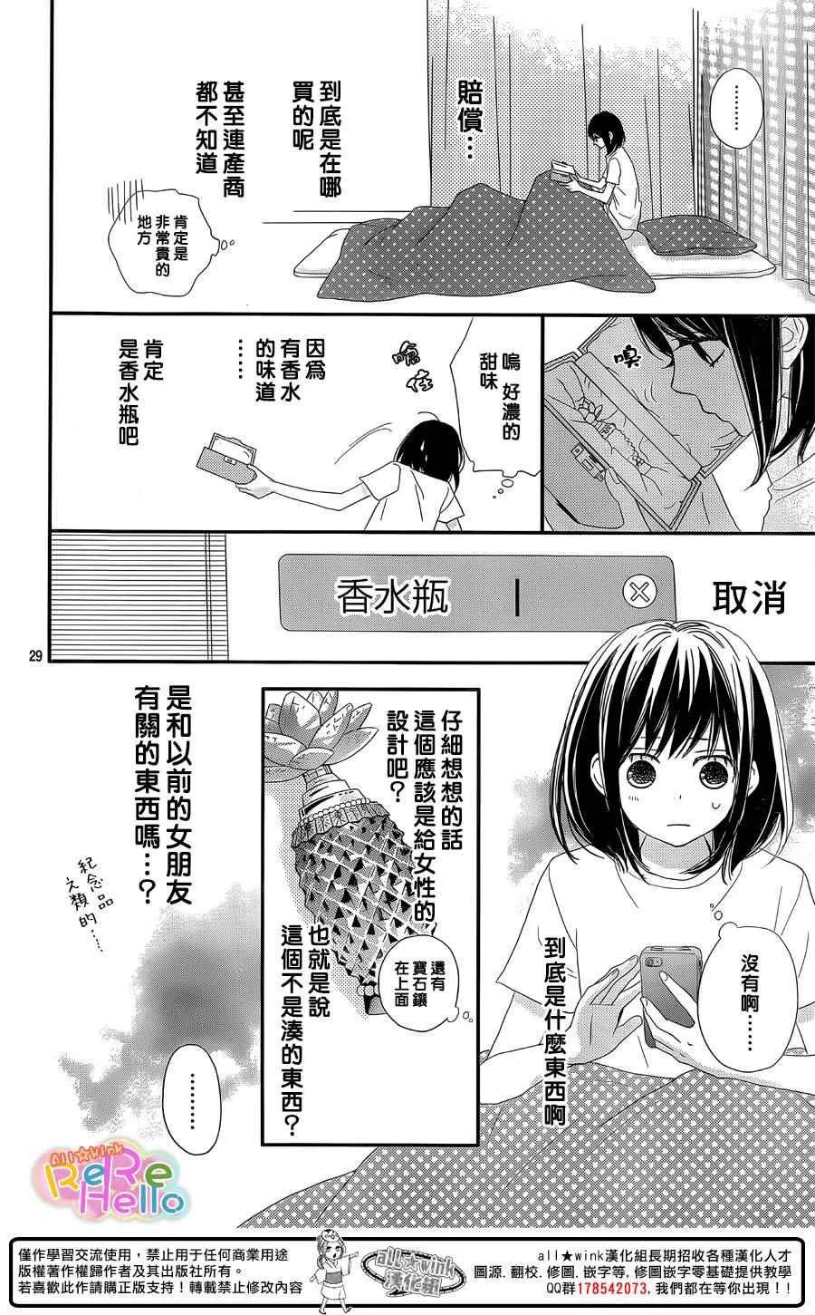 第32话 第28页