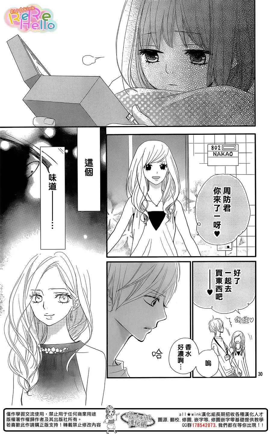 第32话 第29页