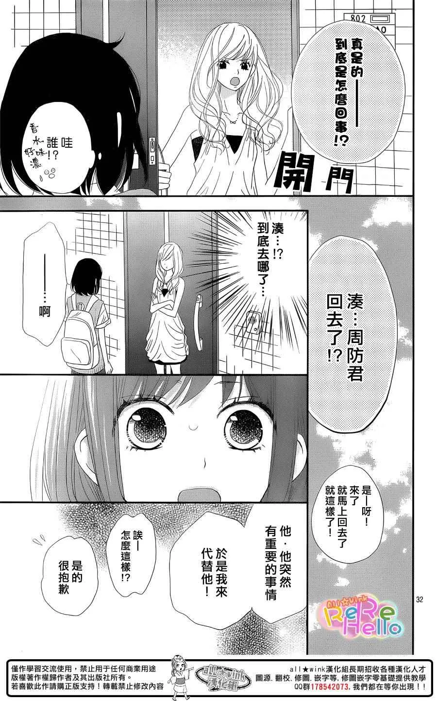 第32话 第31页