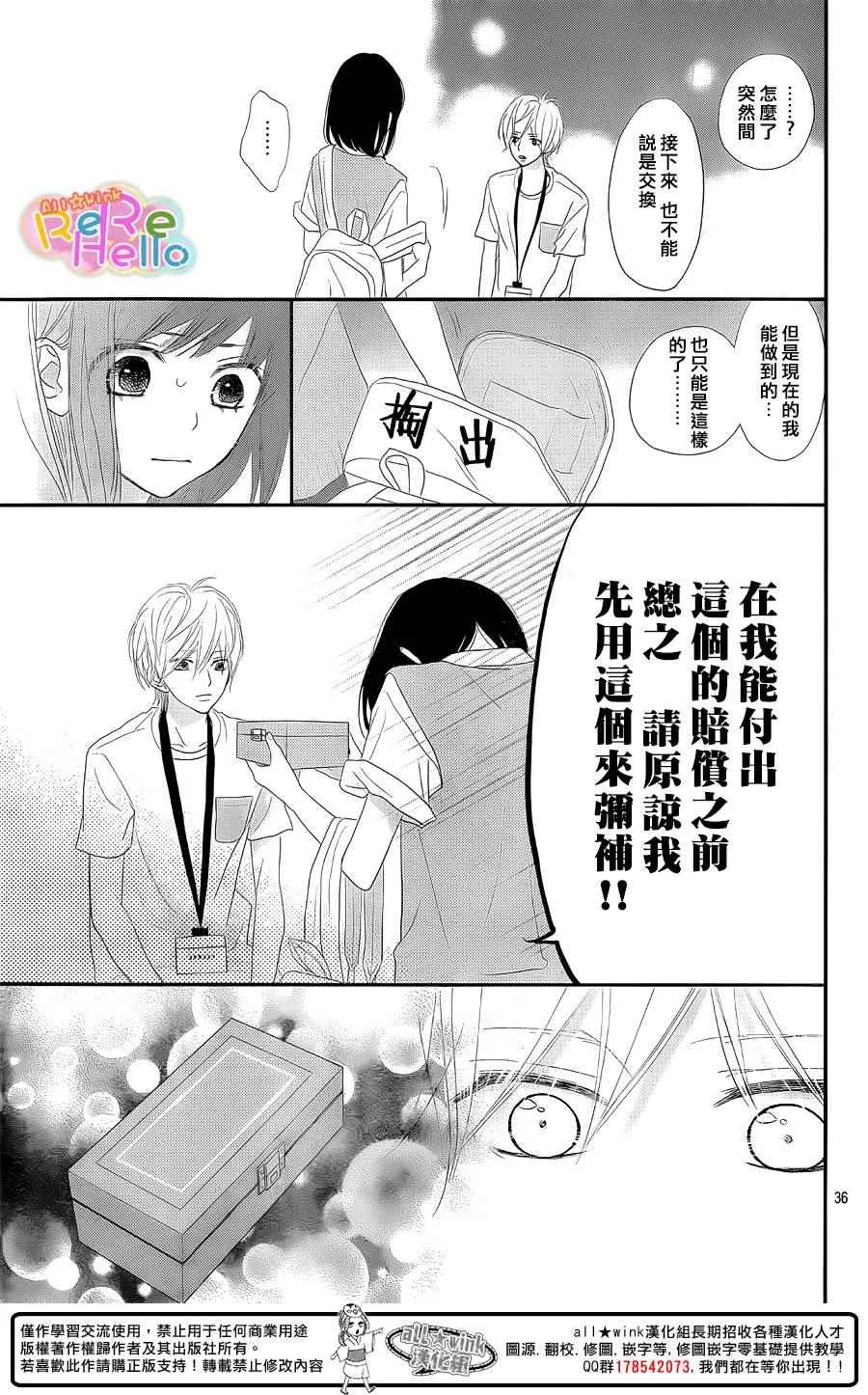 第32话 第35页