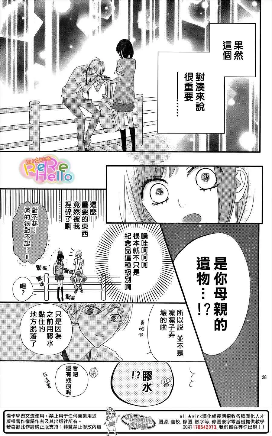 第32话 第37页