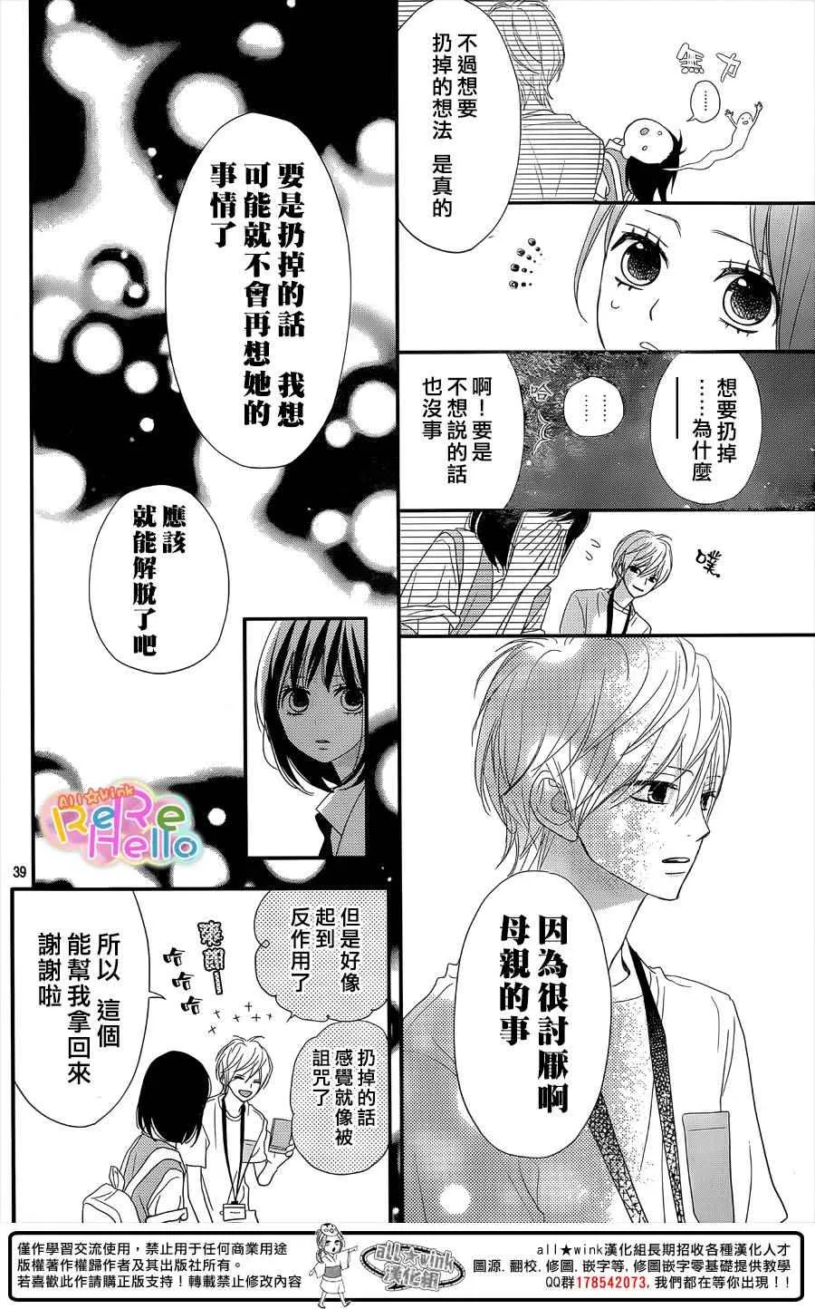 第32话 第38页