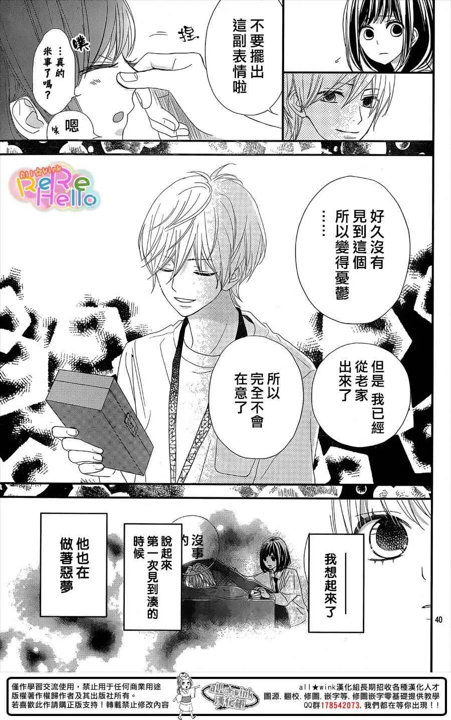 第32话 第39页
