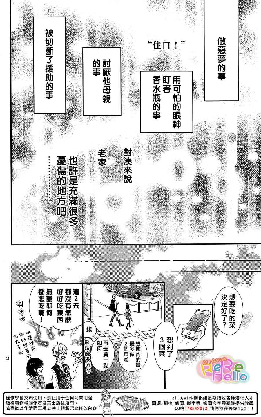 第32话 第40页