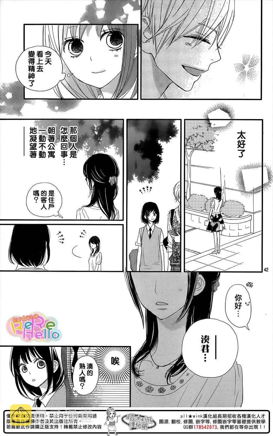 第32话 第41页