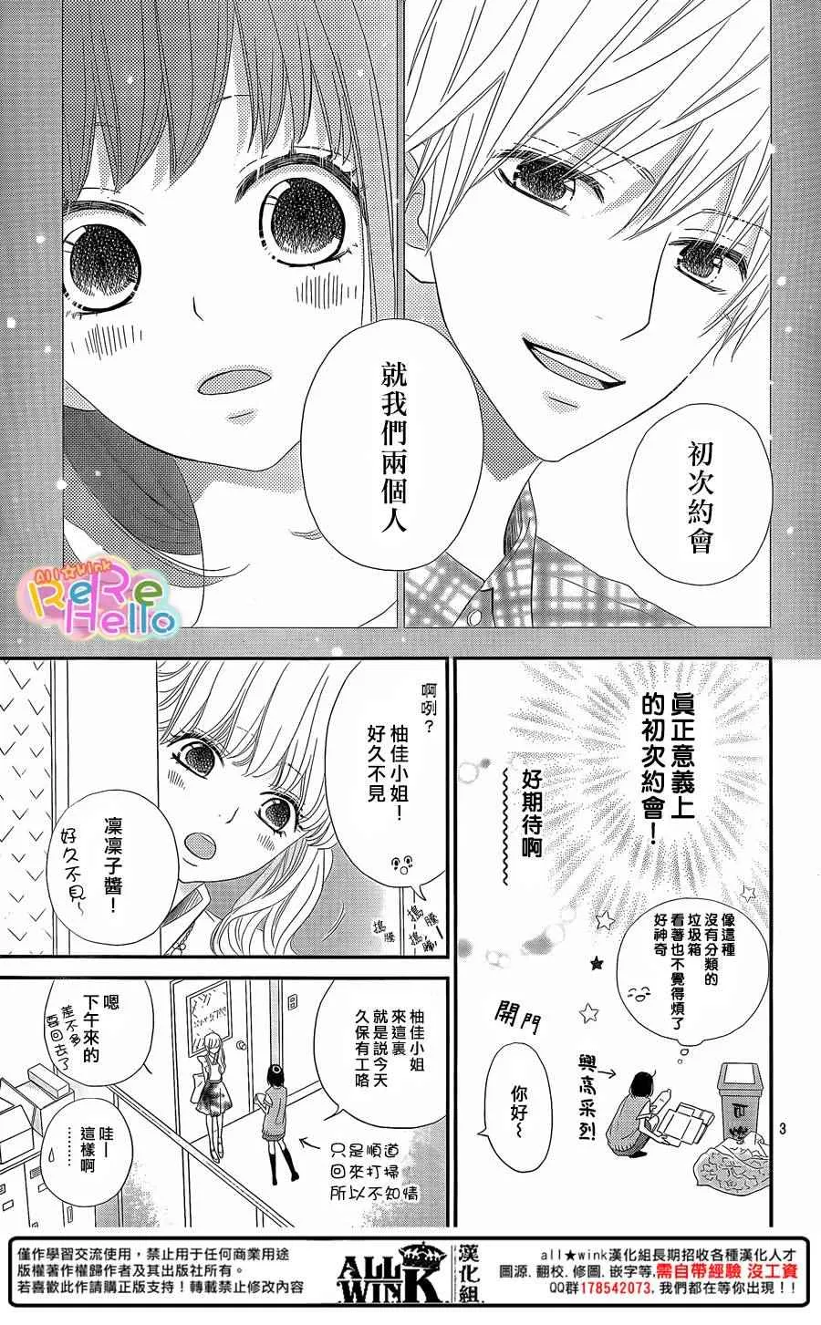 第31话 第3页