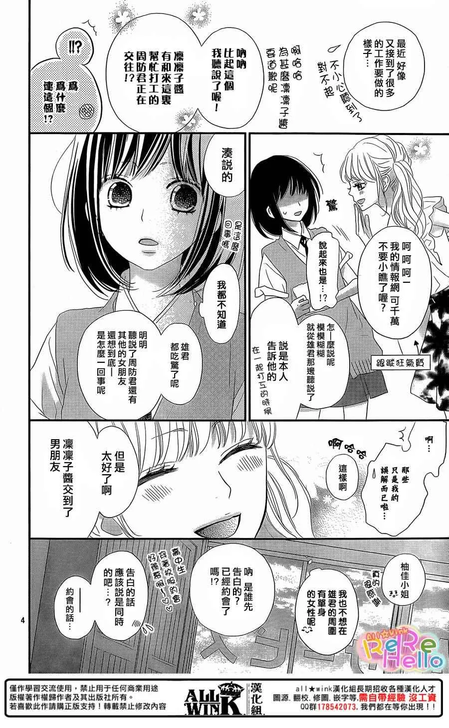 第31话 第4页
