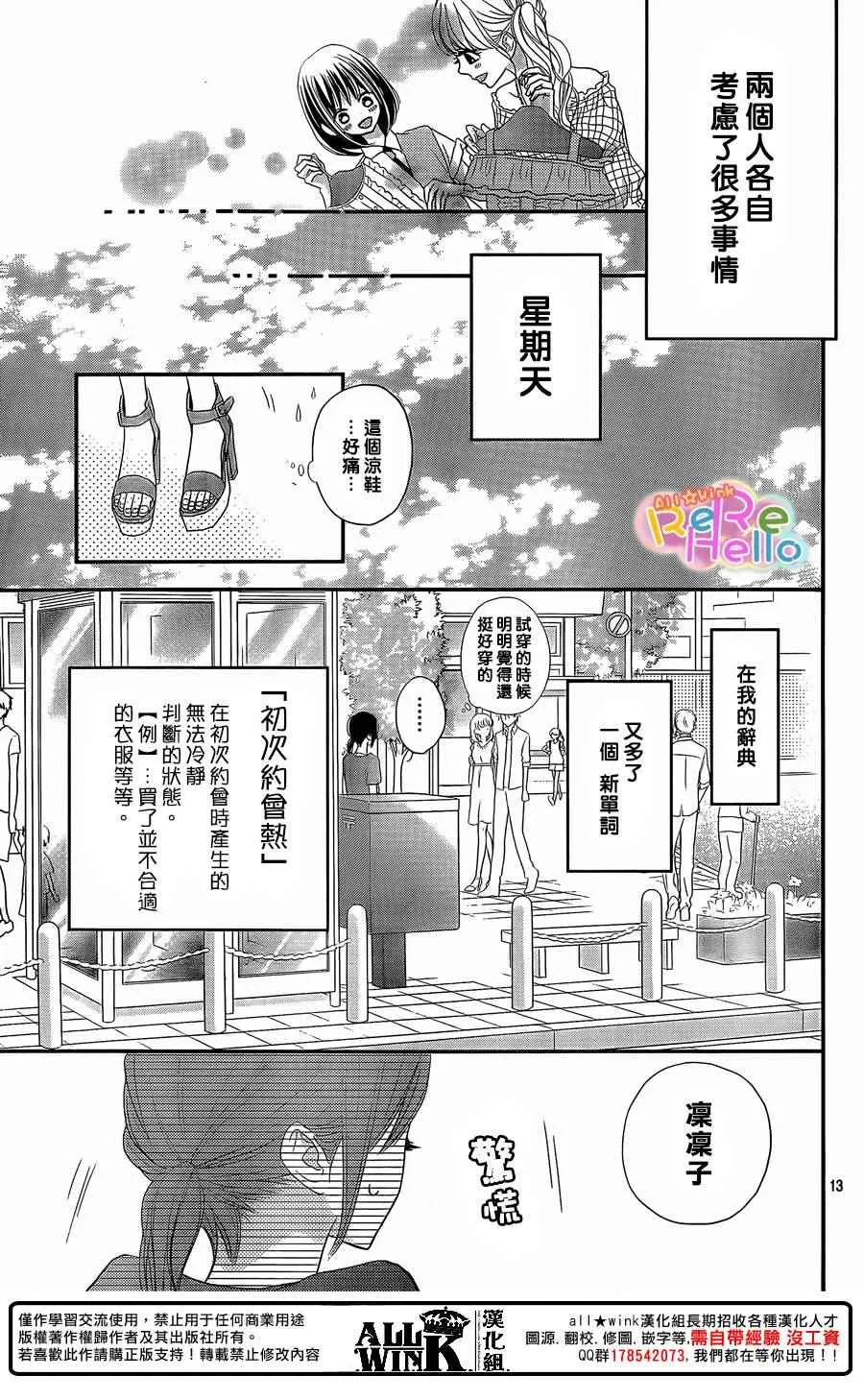 第31话 第13页