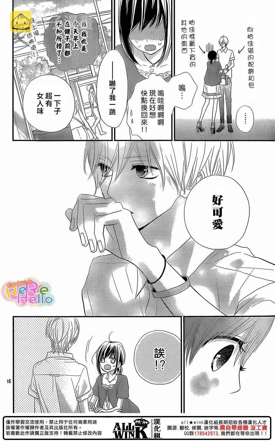 第31话 第16页