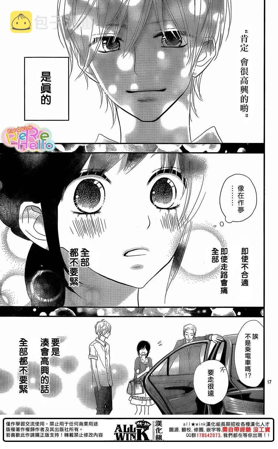 第31话 第17页