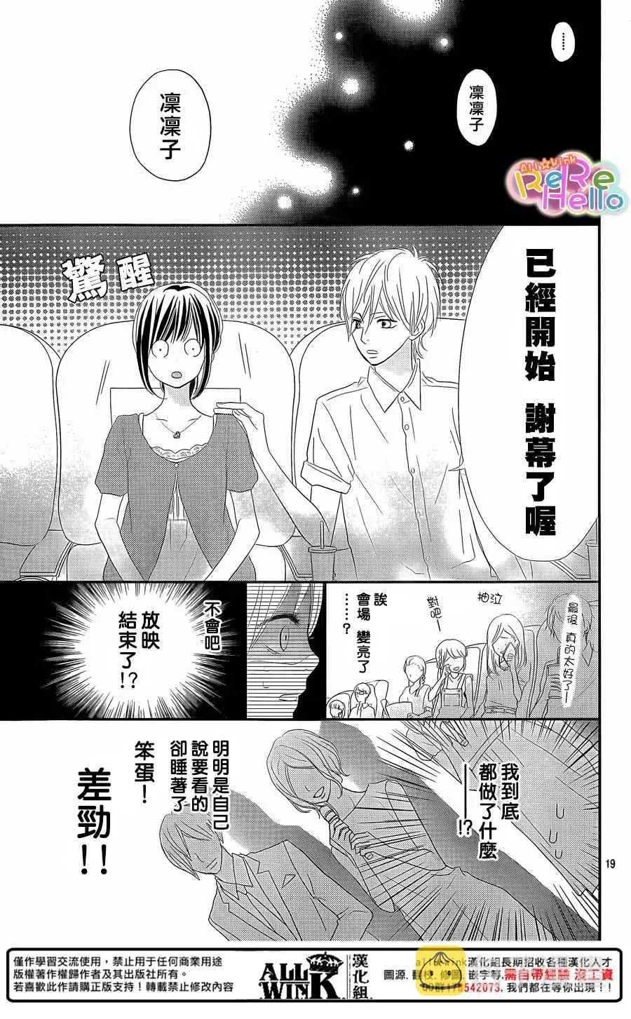 第31话 第19页