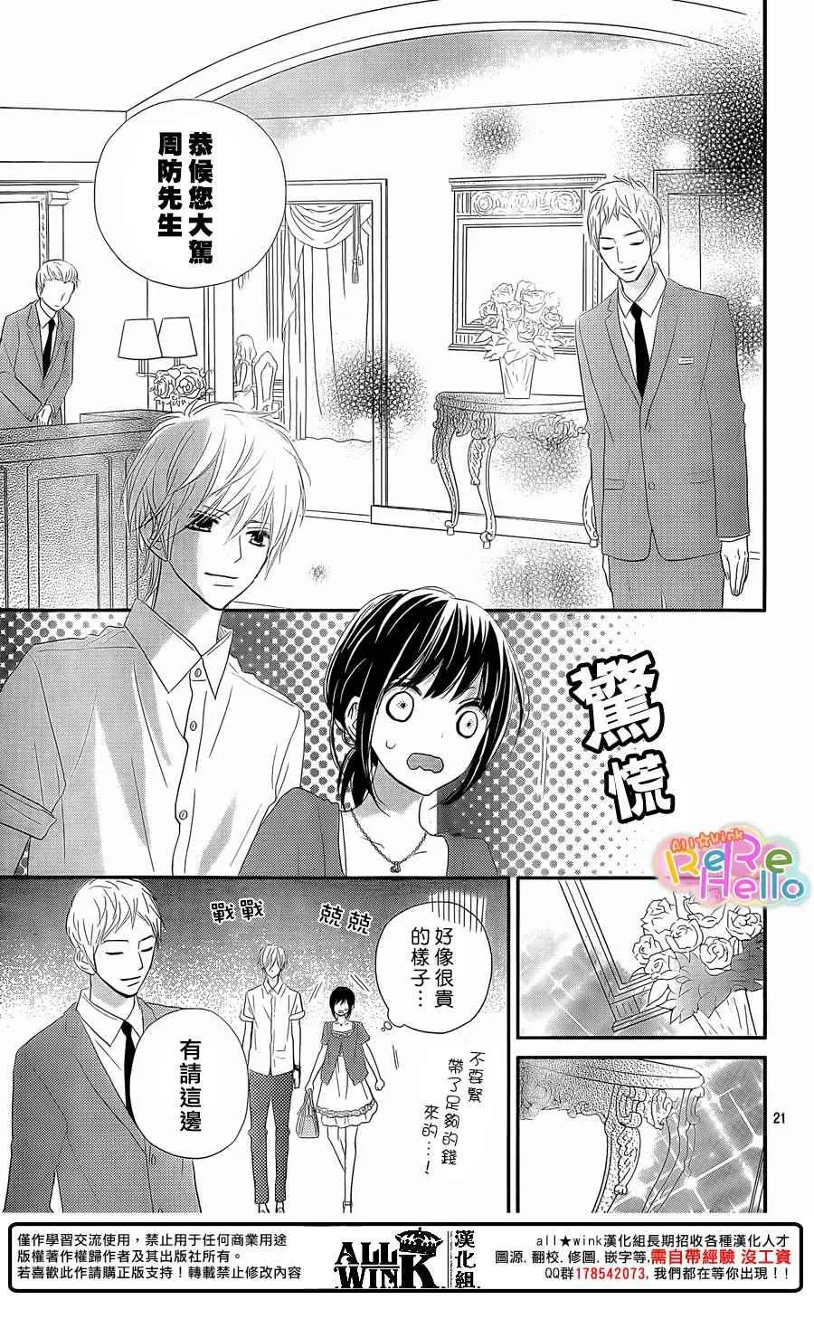 第31话 第21页