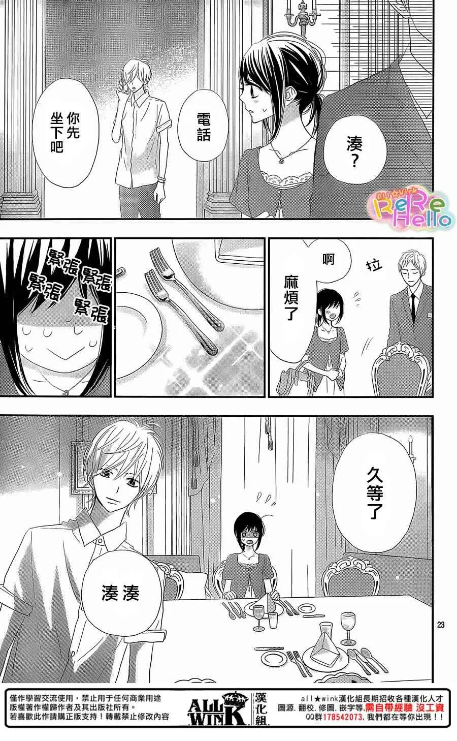第31话 第23页