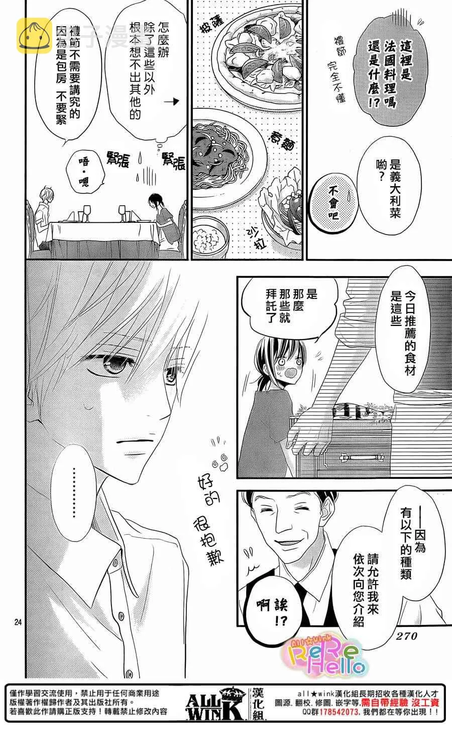 第31话 第24页