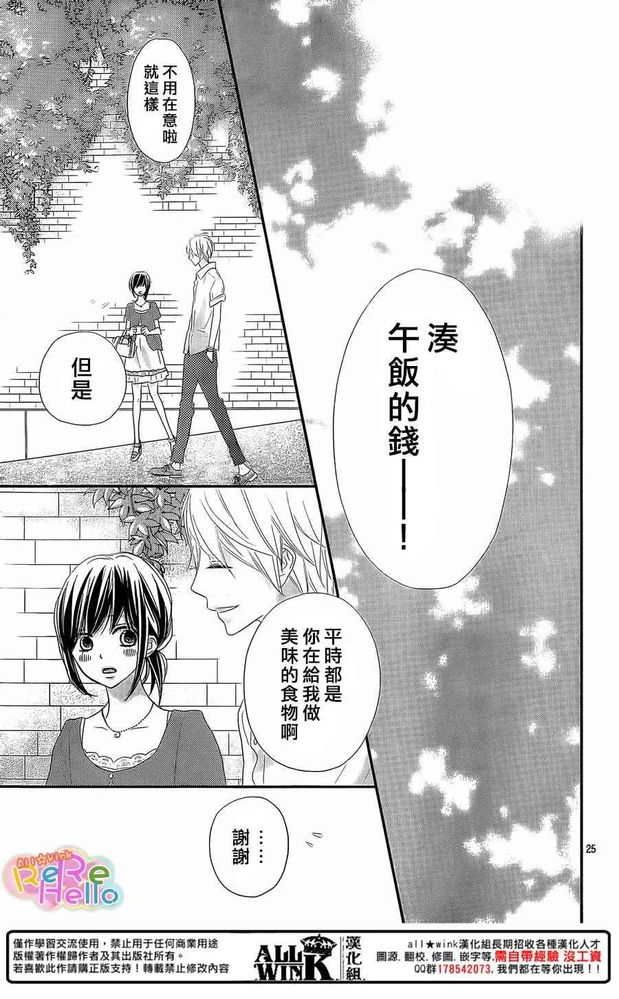 第31话 第25页